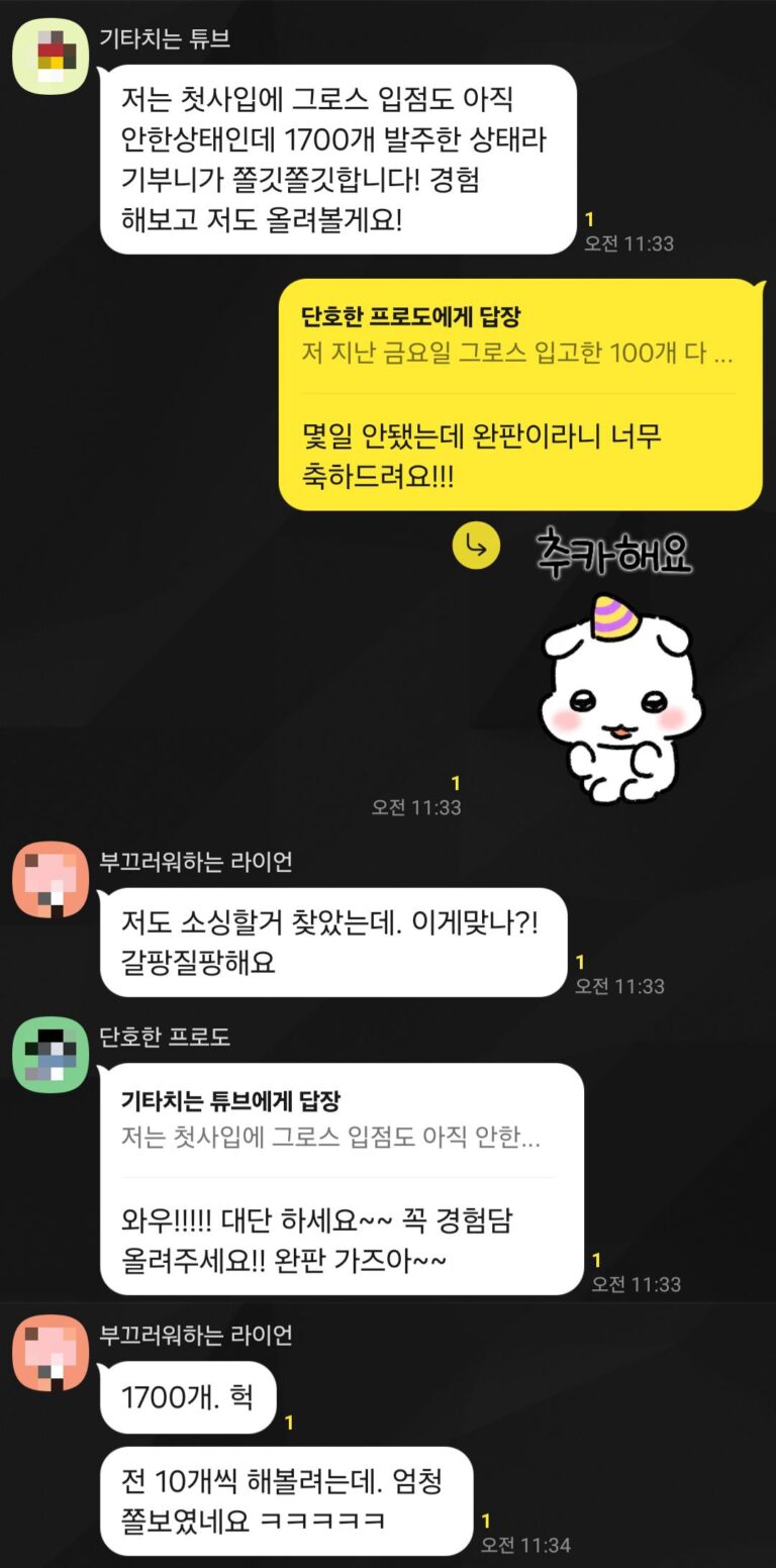 KakaoTalk_20240524_023930708