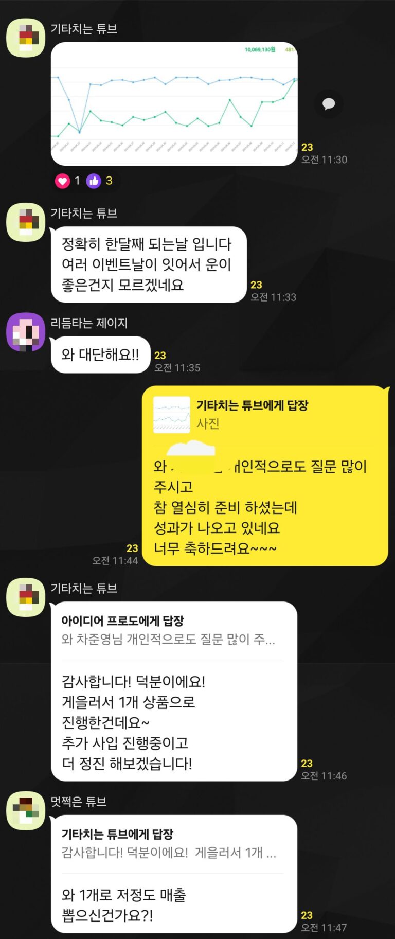 KakaoTalk_20240524_024116417